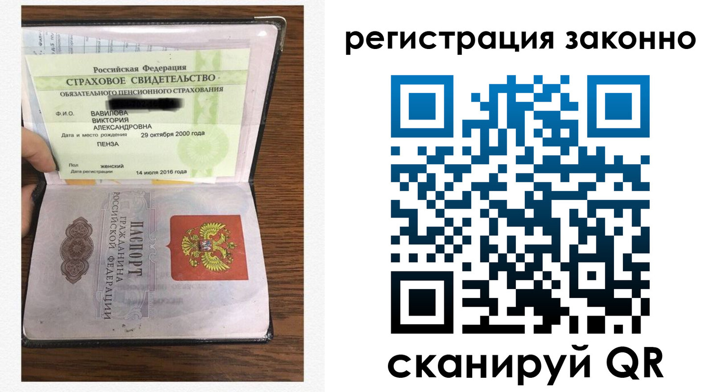 временная регистрация надежно в Ливны