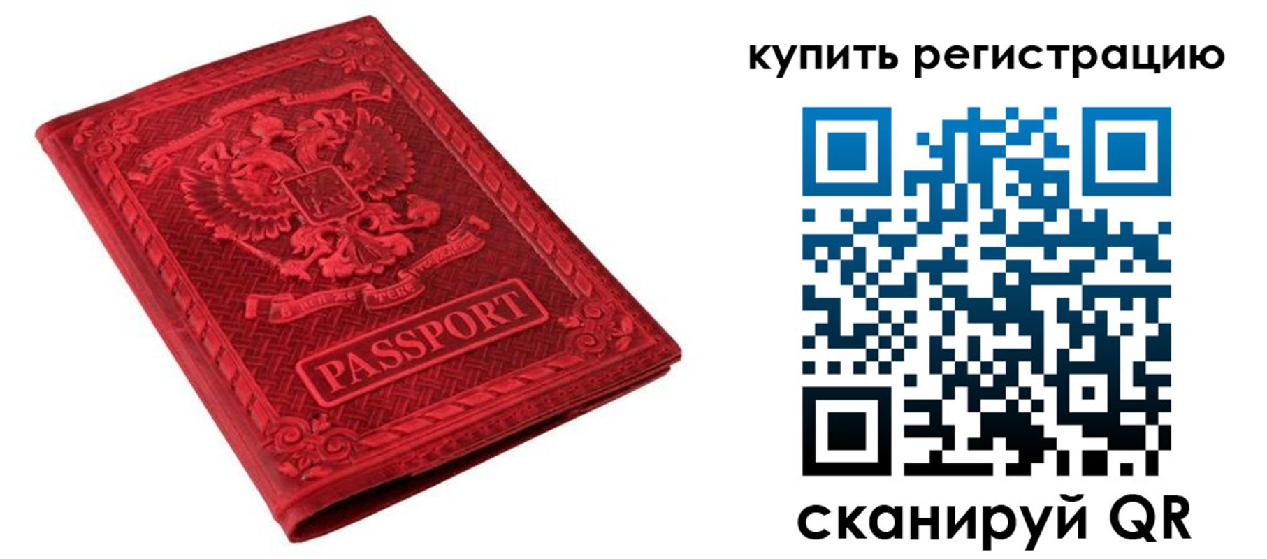 временная регистрация поиск в Ливны