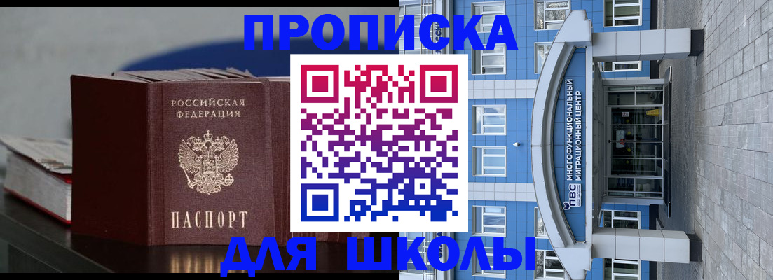 прописка регистрация в Ливны
