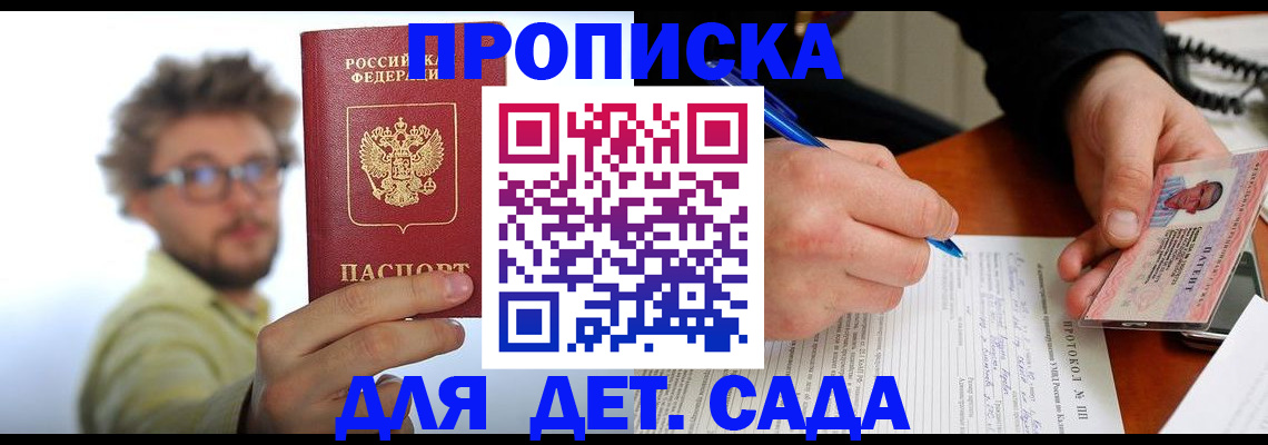временная регистрация гарантия в Ливны