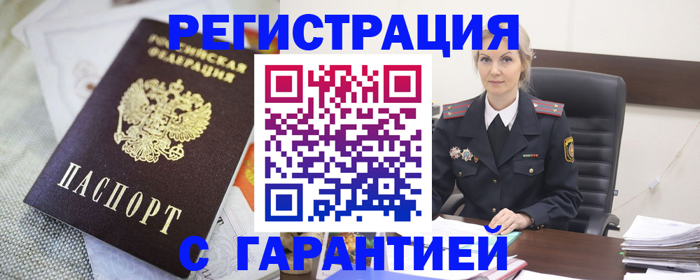 прописка для школы в Ливны