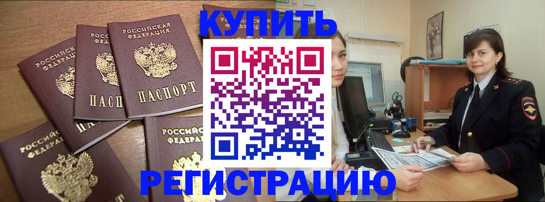 временная регистрация поиск в Ливны
